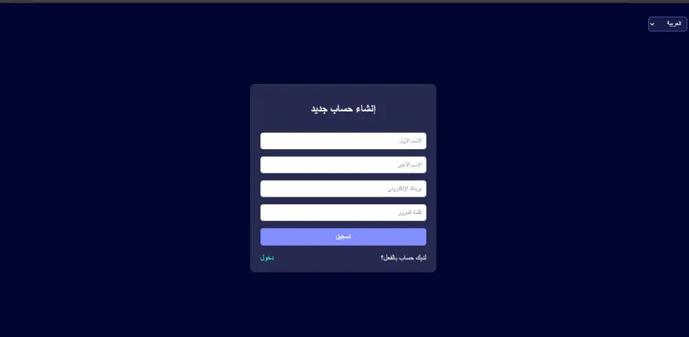 إنشاء واجهة To-Do List تفاعلية باستخدام HTML, CSS, وJavaScript
