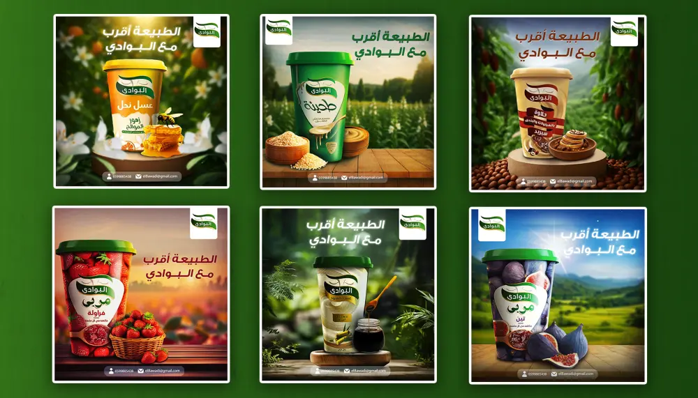 تصميم اعلان سوشيال ميديا احترافي وجذاب