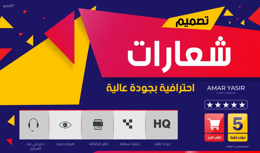 تصميم شعار خاص مبتكر  وعصري