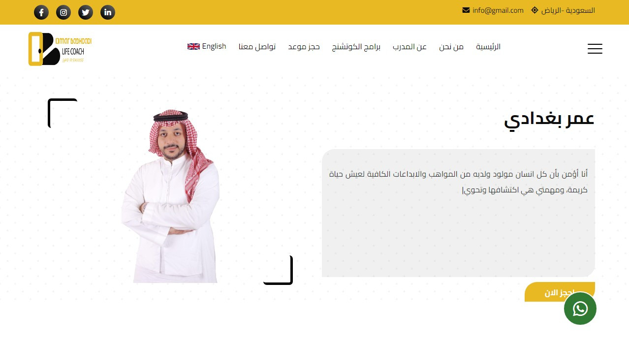 تصميم وتكويد موقعك الالكتروني بطريقة احترافية باقل التكاليف