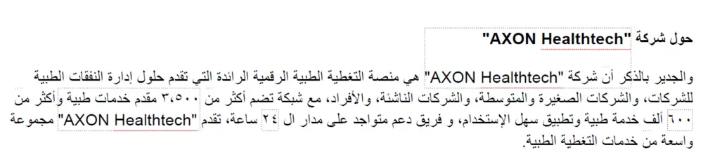 كتابة Press Release احترافي جاهز للنشر للشركات والمشاريع