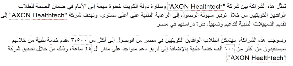 كتابة Press Release احترافي جاهز للنشر للشركات والمشاريع