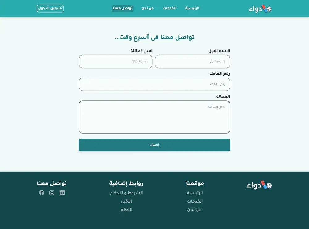 سأقوم بتصميم حتى 3 صفحات ويب احترافية تشمل (الصفحة الرئيسية، صفحة الخدمات، صفحة التواصل). الهدف هو تقديم تصميم متجاوب وسهل الاستخدام مع واجهة جذابة تبرز هوية موقعك وتحقق تجربة مستخدم مريحة.