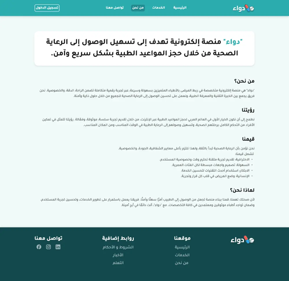 سأقوم بتصميم حتى 3 صفحات ويب احترافية تشمل (الصفحة الرئيسية، صفحة الخدمات، صفحة التواصل). الهدف هو تقديم تصميم متجاوب وسهل الاستخدام مع واجهة جذابة تبرز هوية موقعك وتحقق تجربة مستخدم مريحة.