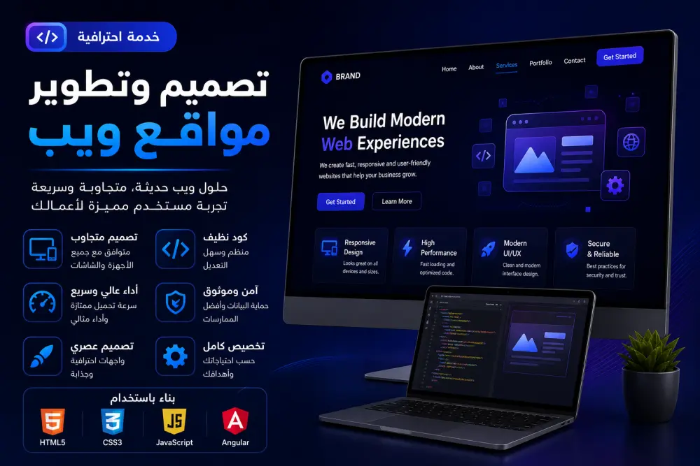 تصميم صفحات ويب متجاوبة responsive باستخدام html , css , JS