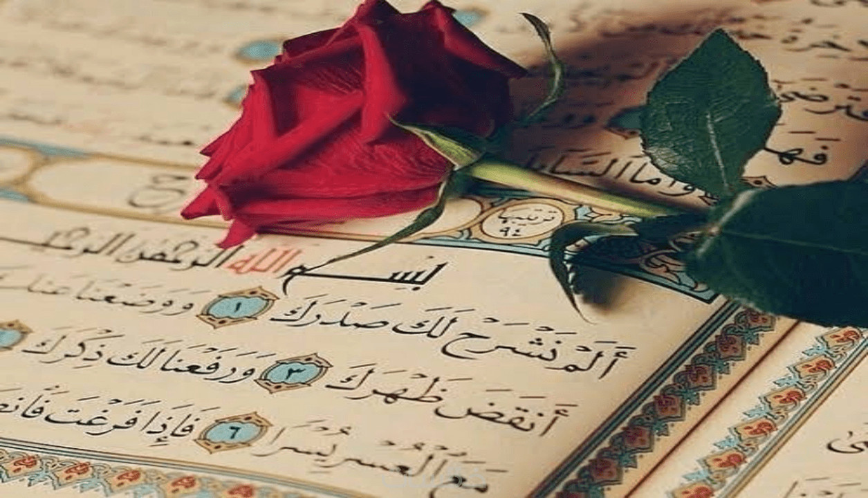 تعليم وتحفيظ القرآن الكريم بطريقة صحيحة بالتجويد