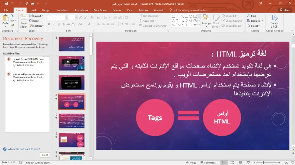 تصميم عرض تقديمى باور بوينت 25 شريحة مقابل 5 دولار