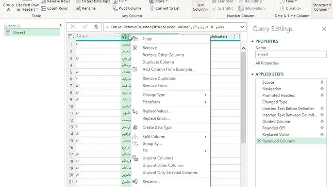 تنظيف ومعالجة البيانات باحترافية باستخدام Power Query