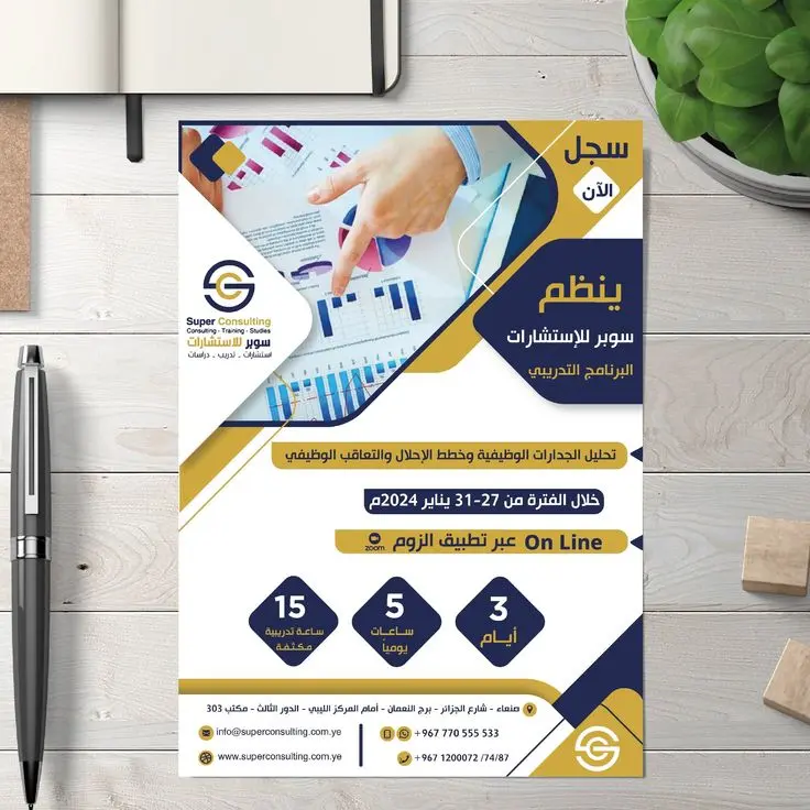 تصميم فلاير ومطويات (بروشور) إعلانية احترافية وجاهزة للطباعة