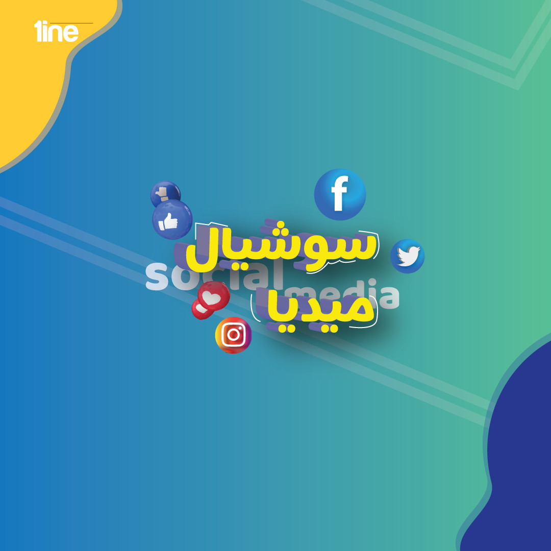 تصميمات سوشيال ميدايا يبدأ من 5$ للصورة الواحدة