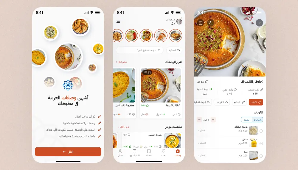 تصميم تجربة واجهة المستخدم UIUX  تطبيقات / مواقع
