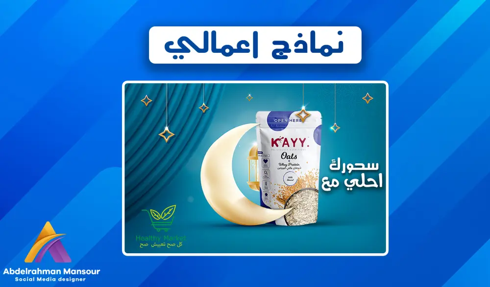 سأصمم لك بوست سوشيال ميديا احترافي لمنتجاتك او خدماتك