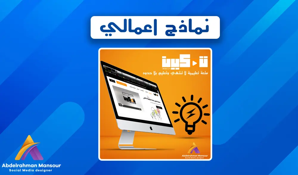 سأصمم لك بوست سوشيال ميديا احترافي لمنتجاتك او خدماتك
