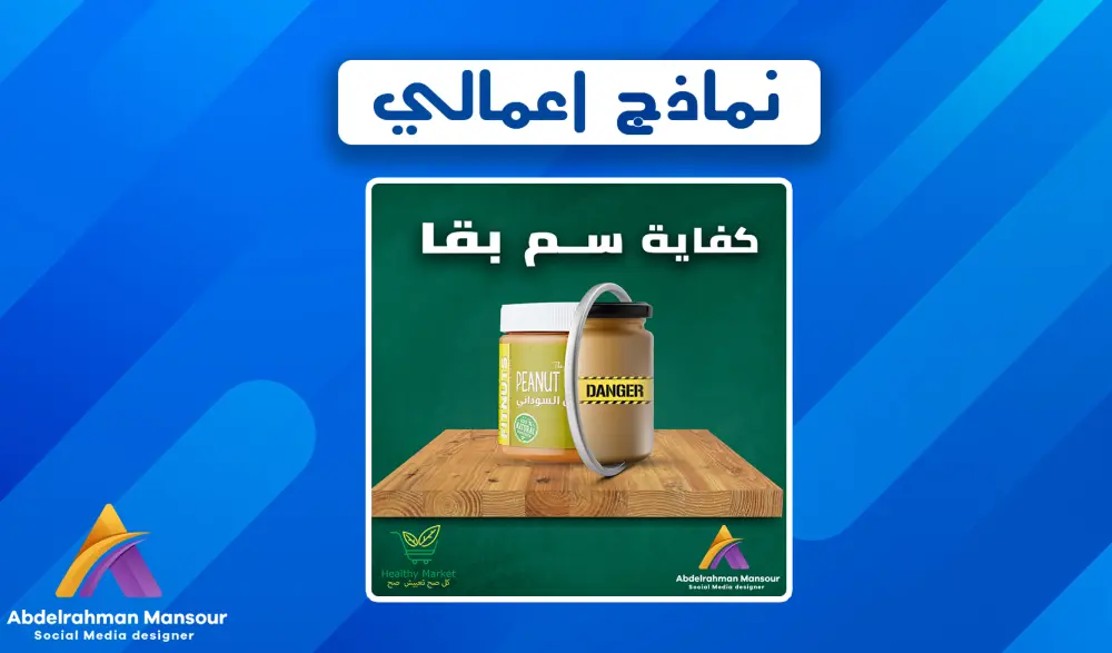 سأصمم لك بوست سوشيال ميديا احترافي لمنتجاتك او خدماتك