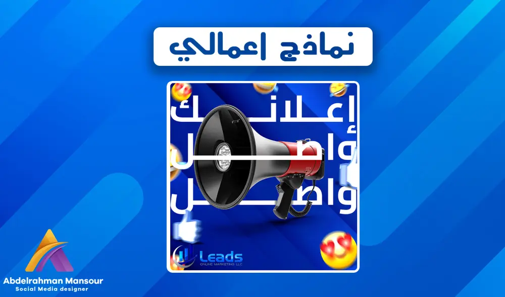 سأصمم لك بوست سوشيال ميديا احترافي لمنتجاتك او خدماتك