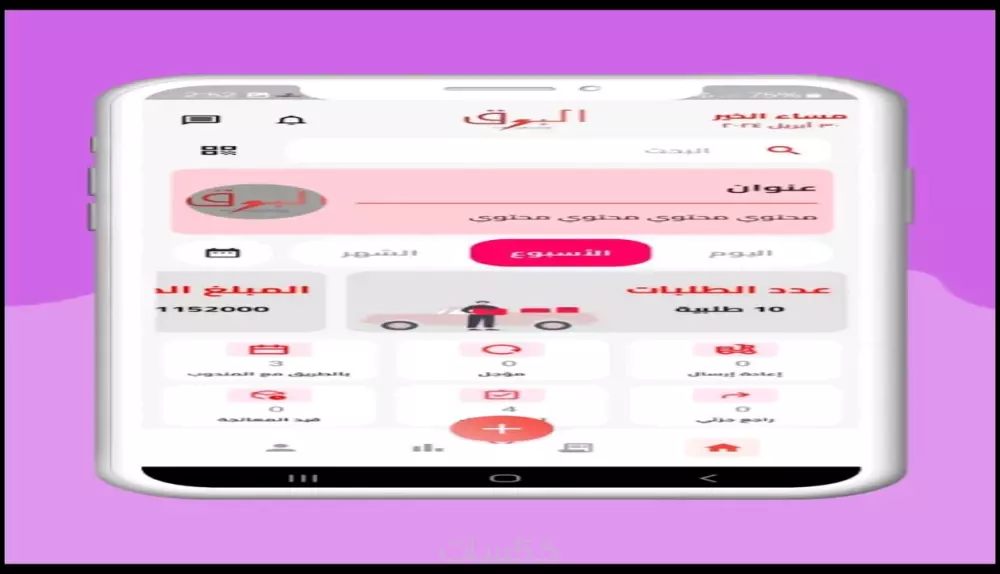 تحويل التصميم إلى تطبيق Flutter
