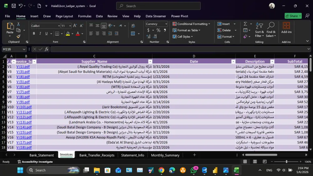 إدخال وتنسيق بيانات الفواتير في ملف Excel منظم
