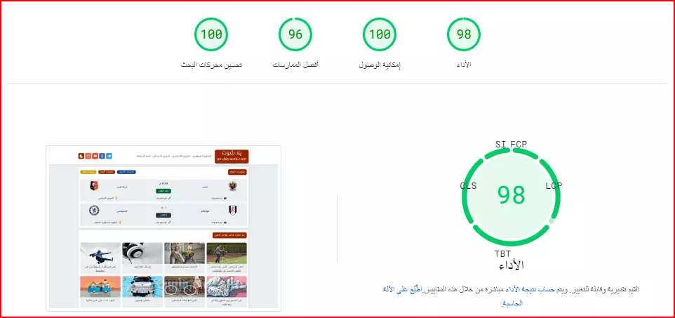 يلا شوت قالب بلوجر رياضي مع مشغل مع لوحة توليد جدول