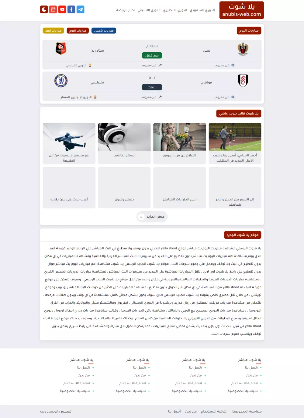 يلا شوت قالب بلوجر رياضي مع مشغل مع لوحة توليد جدول