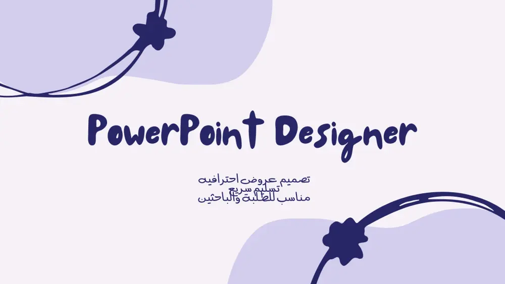 اعداد عروض تقديمه و عروض تقديميه بحثية و اكاديمية