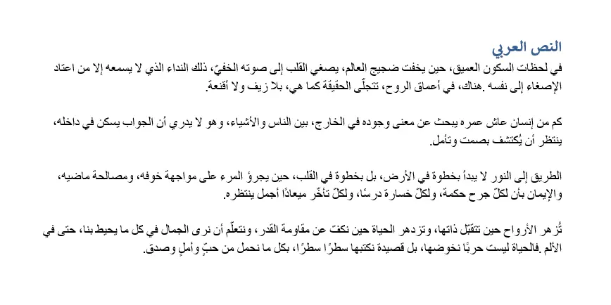 ترجمة من العربيه الي الالمانيه