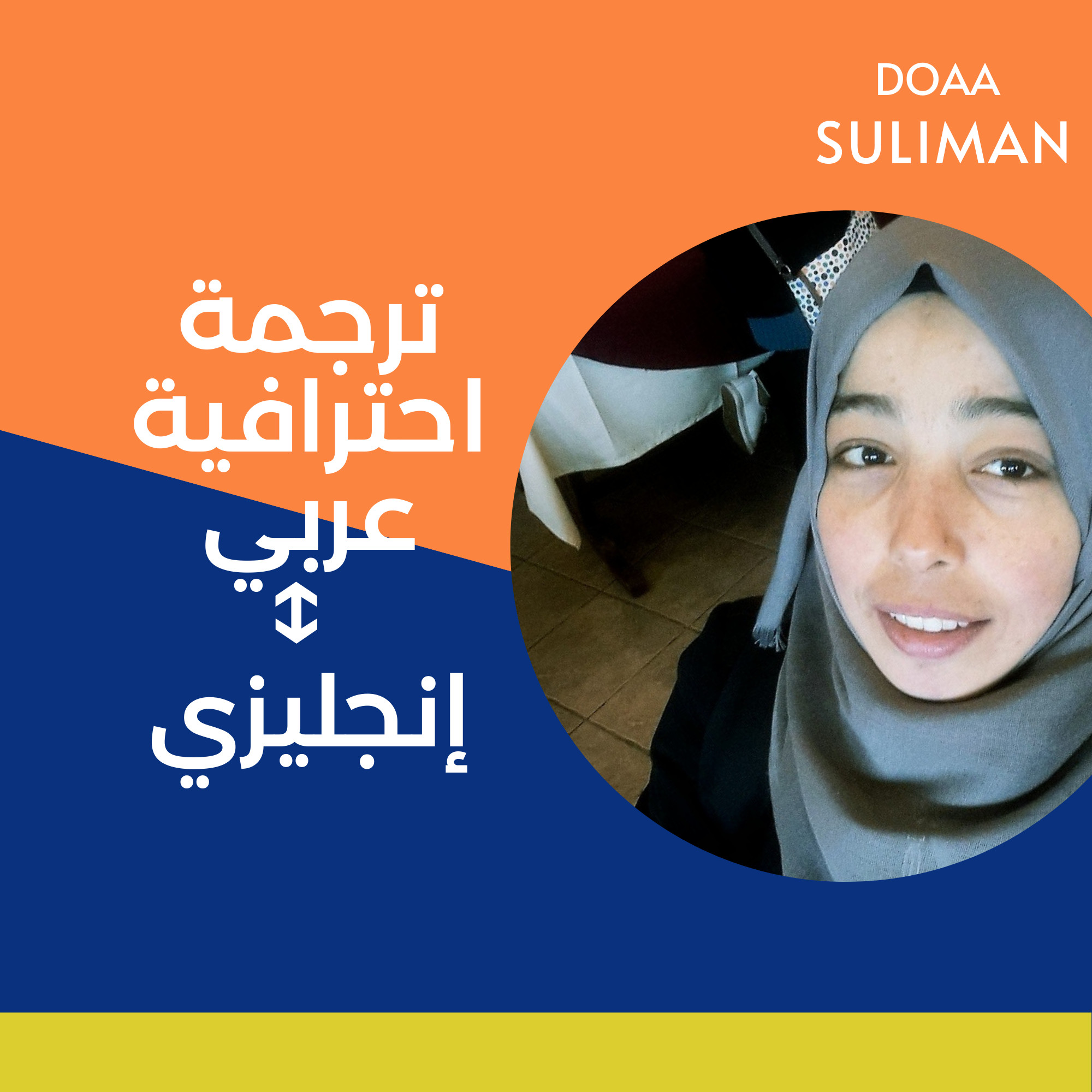 سأقدم لك ترجمة احترافية من اللغة الإنجليزية إلى العربية وبالعكس