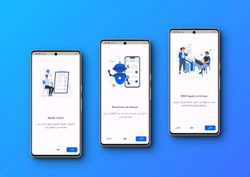 تصميم وبرمجة صفحات تطبيقات موبايل Flutter بشكل احترافي