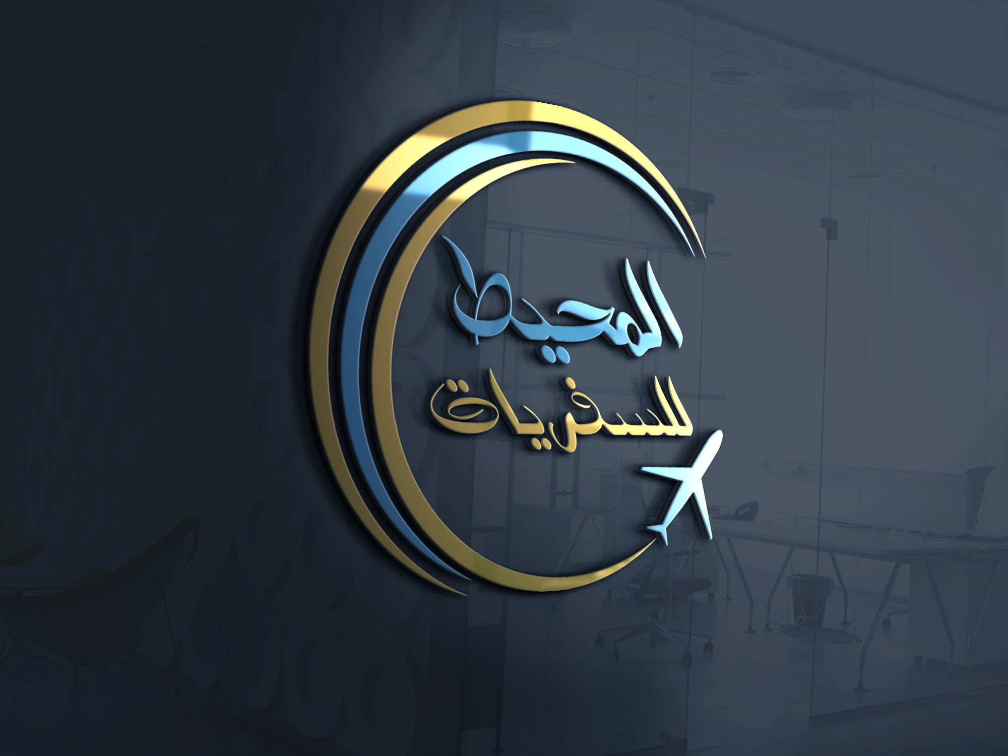 أصمم لك شعار (Logo) إحترافي ومميز لمشروعك الخاص