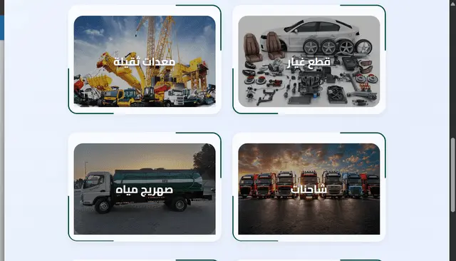 موقع تعريفي يعرّف شركتك بأفضل صورة