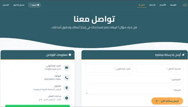 موقع تعريفي يعرّف شركتك بأفضل صورة