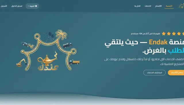 موقع تعريفي يعرّف شركتك بأفضل صورة
