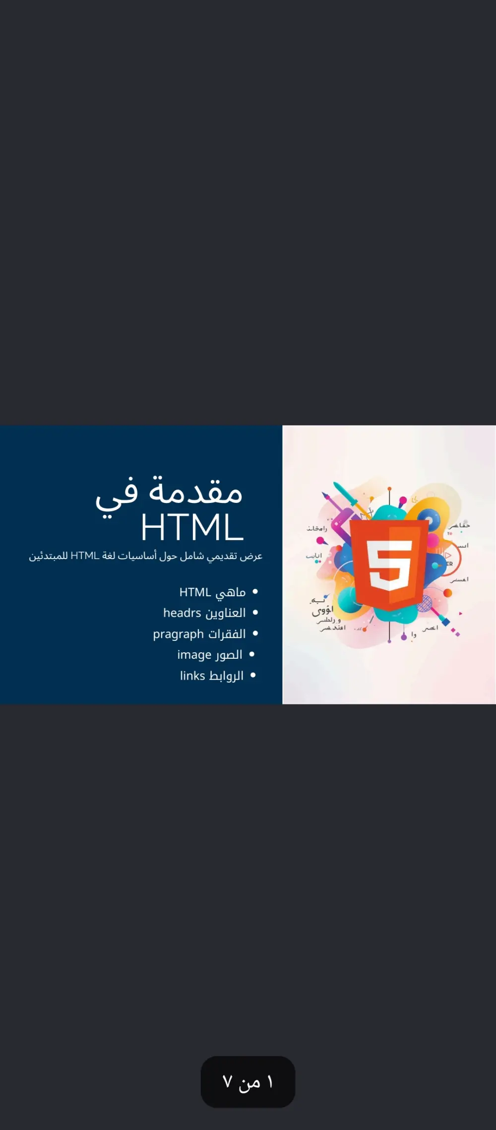 كورس البرمجه من الصفر للاحتراف