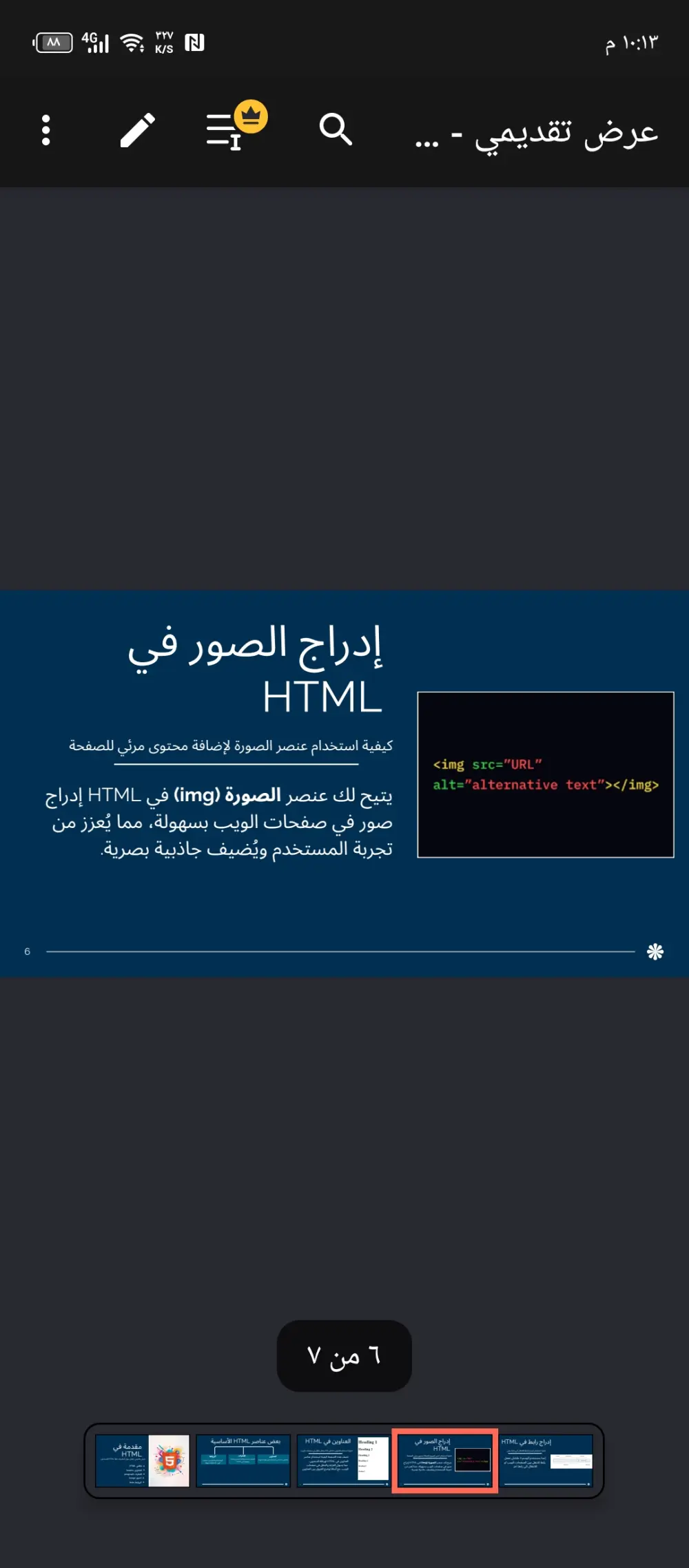 كورس البرمجه من الصفر للاحتراف