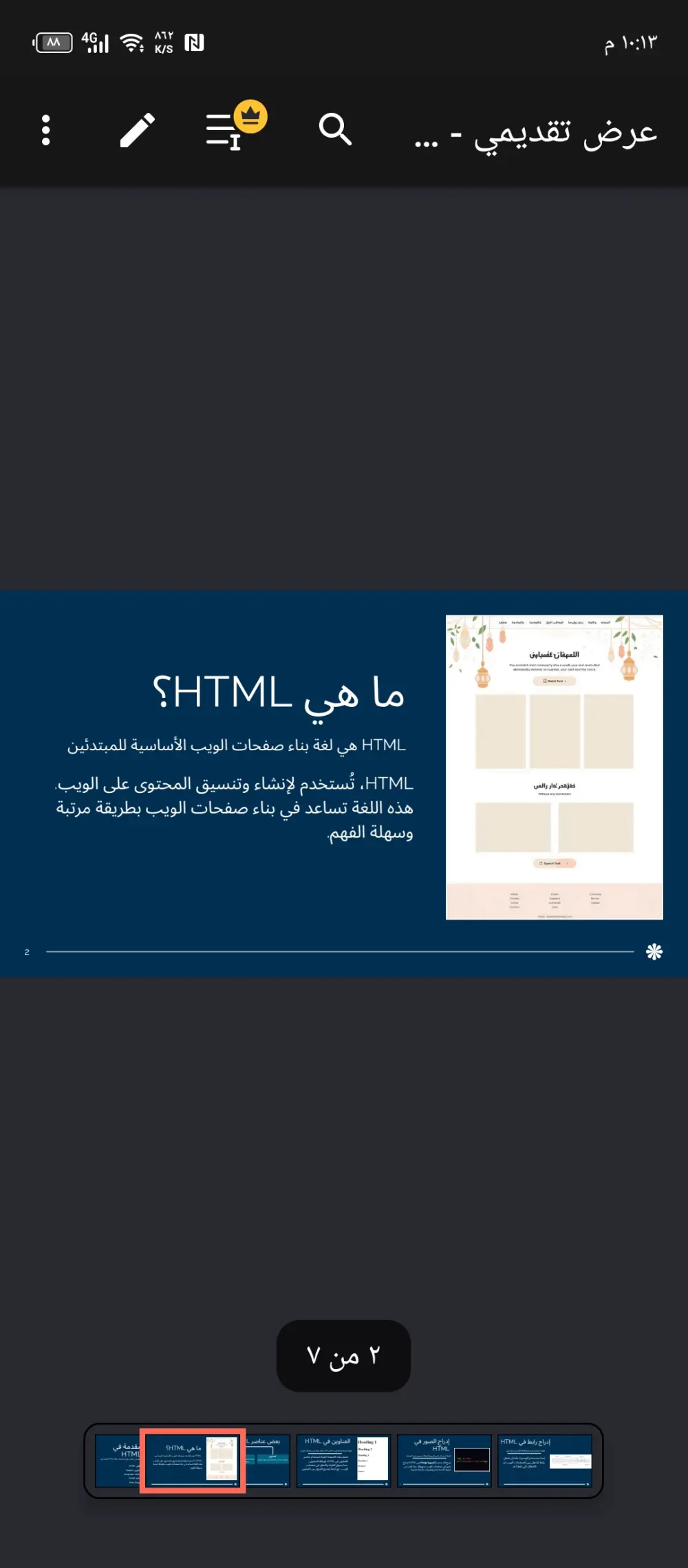 كورس البرمجه من الصفر للاحتراف