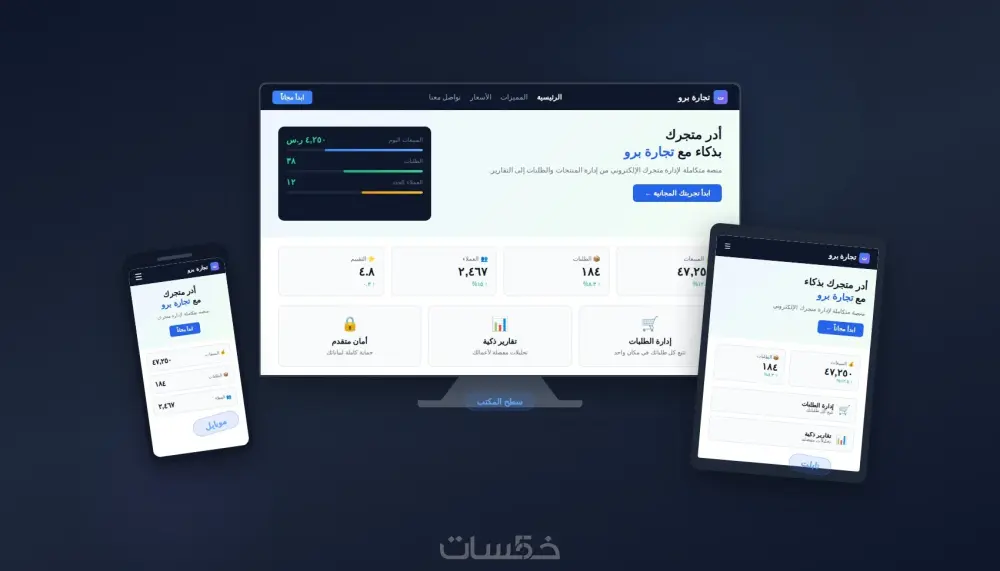 برمجة وتطوير مواقع وتطبيقات ويب احترافية بتقنيات دوت نت