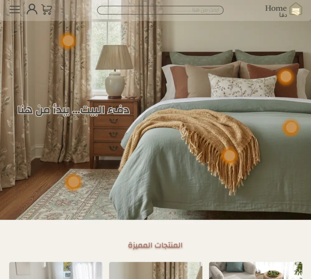 تصميم واجهة موقع تجاري صفحة home page