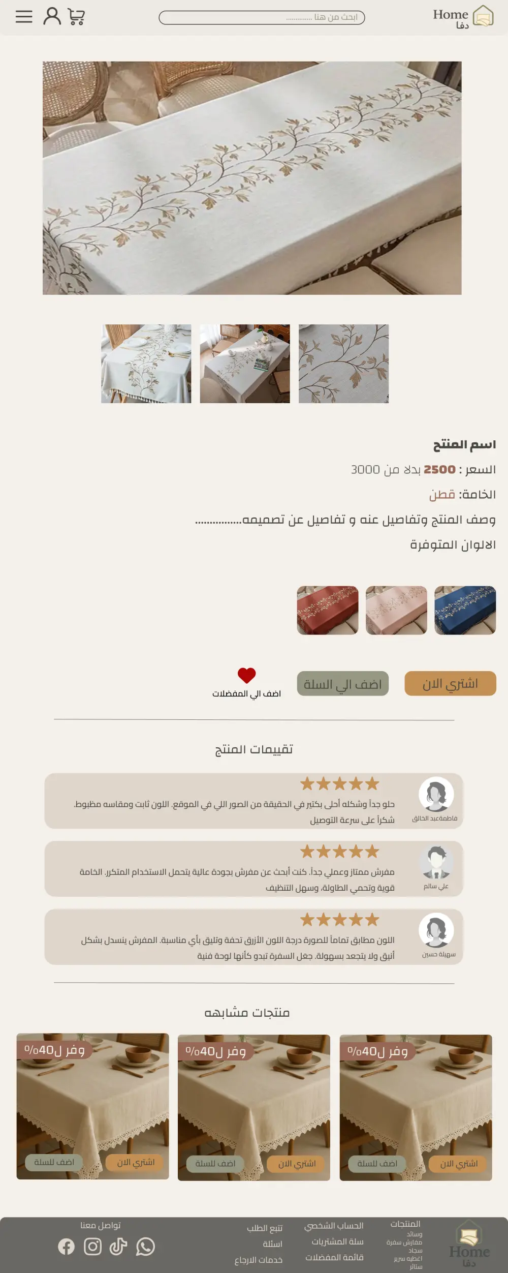 تصميم واجهة موقع تجاري صفحة home page
