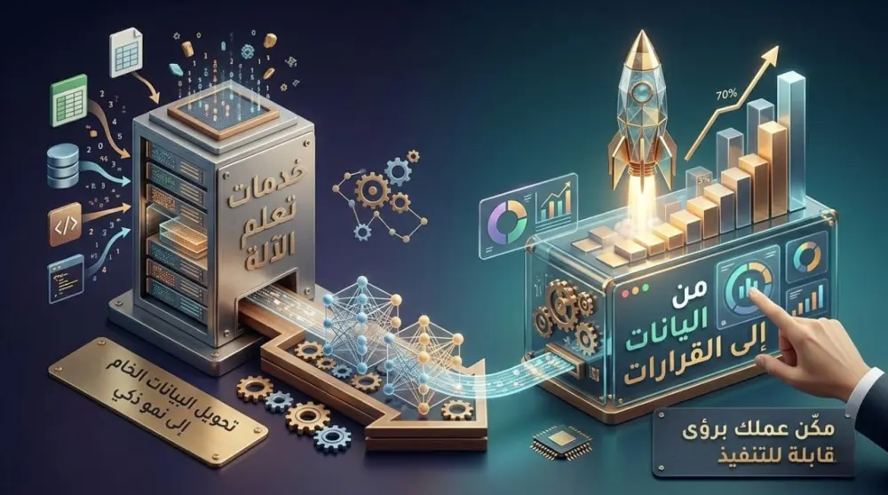 أقدم لك خدمة متكاملة لبناء نموذج تعلم آلي احترافي يساعد في حل مشاكل التصنيف أو التنبؤ اعتمادًا على بياناتك، باستخدام أحدث خوارزميات الذكاء الاصطناعي وتحليل البيانات.