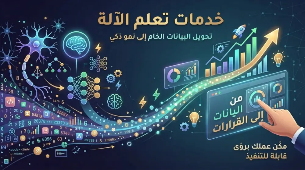 سأقوم بتحليل بياناتك بشكل احترافي وتحويلها إلى رؤى واضحة وقابلة للتطبيق تساعدك في اتخاذ قرارات أفضل، مع تقديم تقارير ورسوم بيانية توضح أهم الأنماط والعلاقات داخل البيانات بطريقة سهلة الفهم.