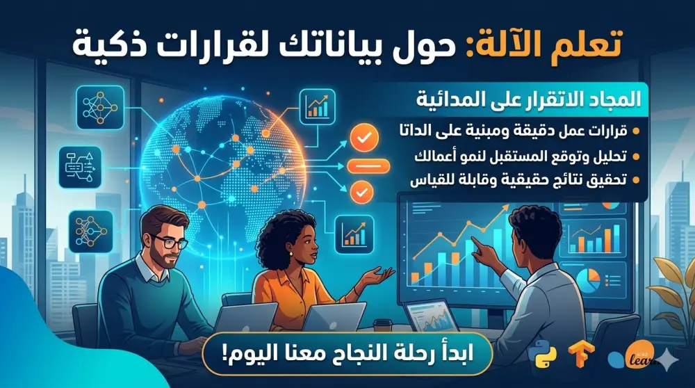 سأقوم بتحليل بياناتك وبناء نموذج تعلم آلة احترافي لحل مشكلة واحدة محددة (تصنيف أو تنبؤ)، مع مقارنة عدة نماذج واختيار الأفضل من حيث الأداء والدقة.
