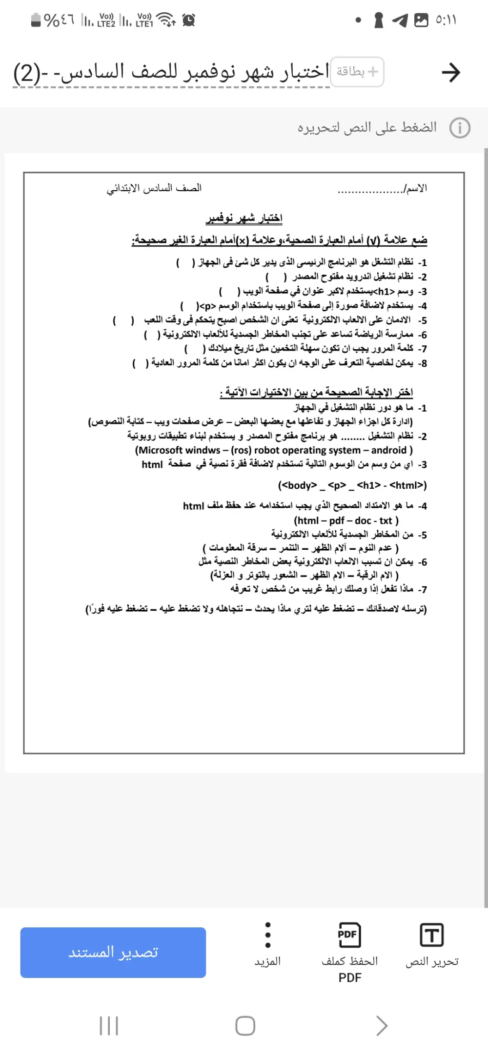 "تنسيق ملفات Word وتصميم عروض PowerPoint احترافية"