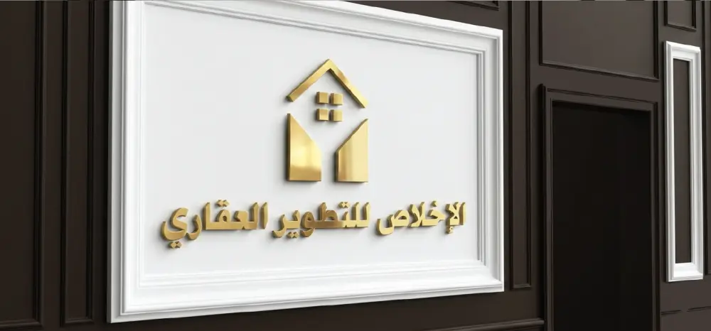 تصميم شعار احترافي يعكس هوية مشروعك ويمنحه انطباعًا مميزًا