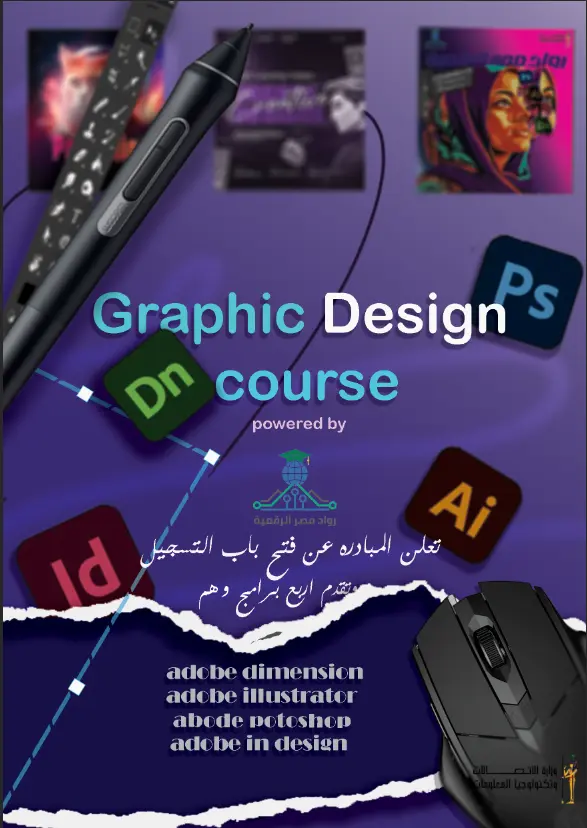 تصميم بوسترات احترافية