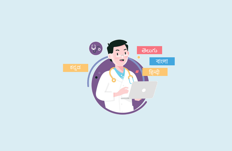 ترجمة الكتب والمقالات الطبية (تعريب أو العكس)