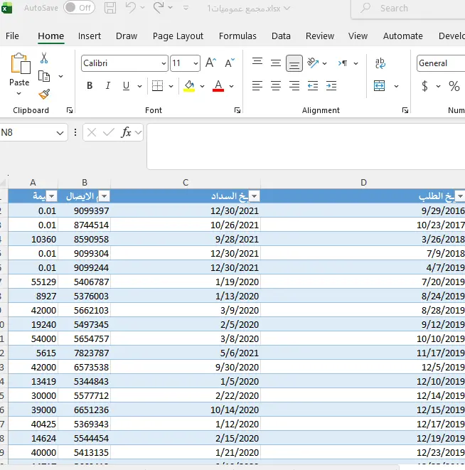 تحويل ملفات PDF إلى Excel بشكل دقيق ومنظم