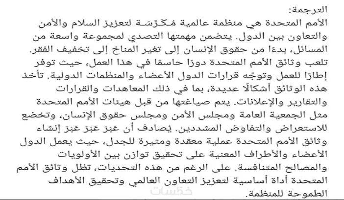 ترجمة احترافية من الإنجليزية إلى العربية أو العكس