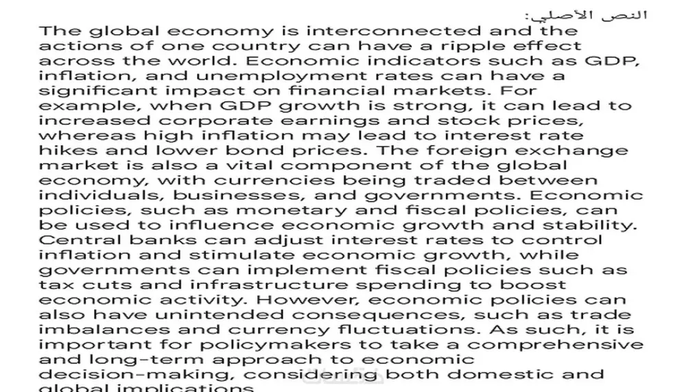 ترجمة احترافية من الإنجليزية إلى العربية أو العكس