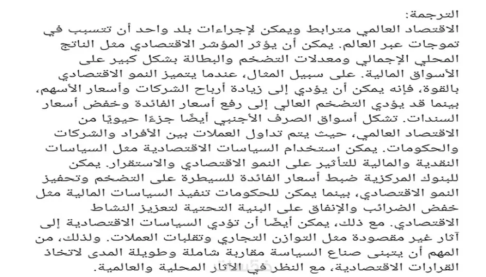 ترجمة احترافية من الإنجليزية إلى العربية أو العكس
