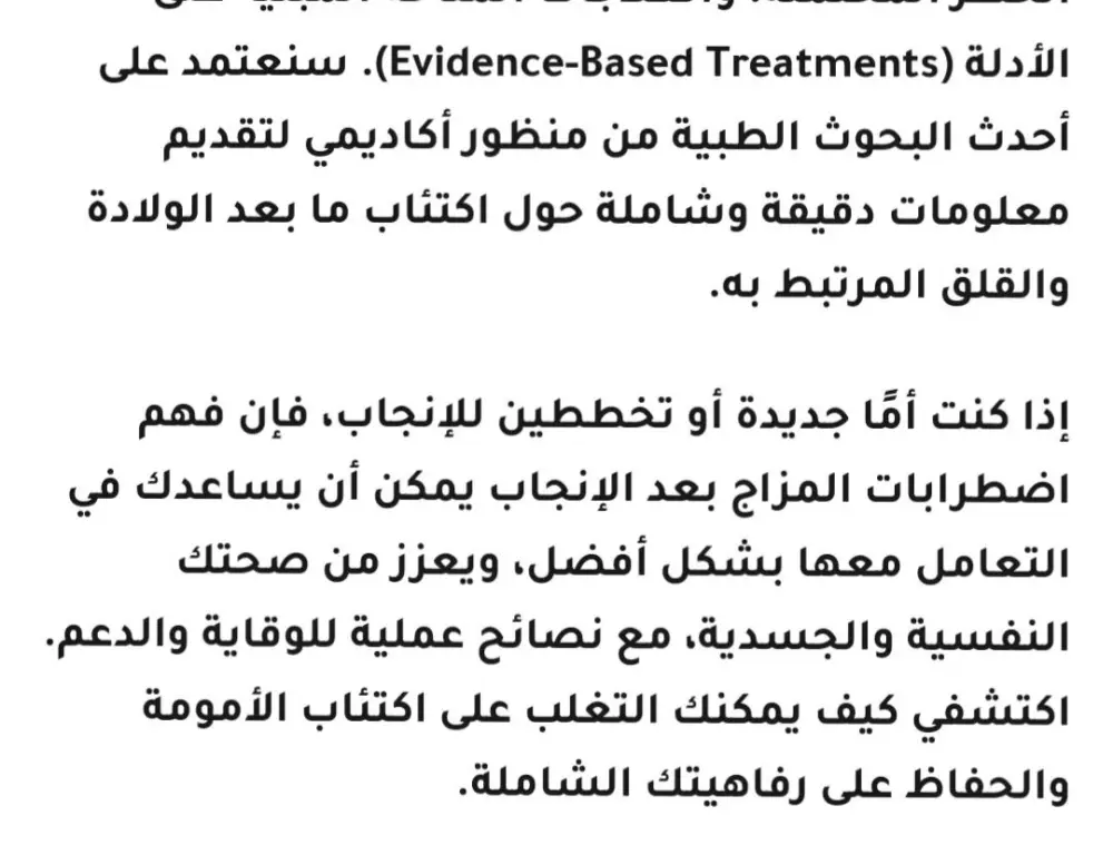 كتابة مقالات طبية احترافية دون اخطاء