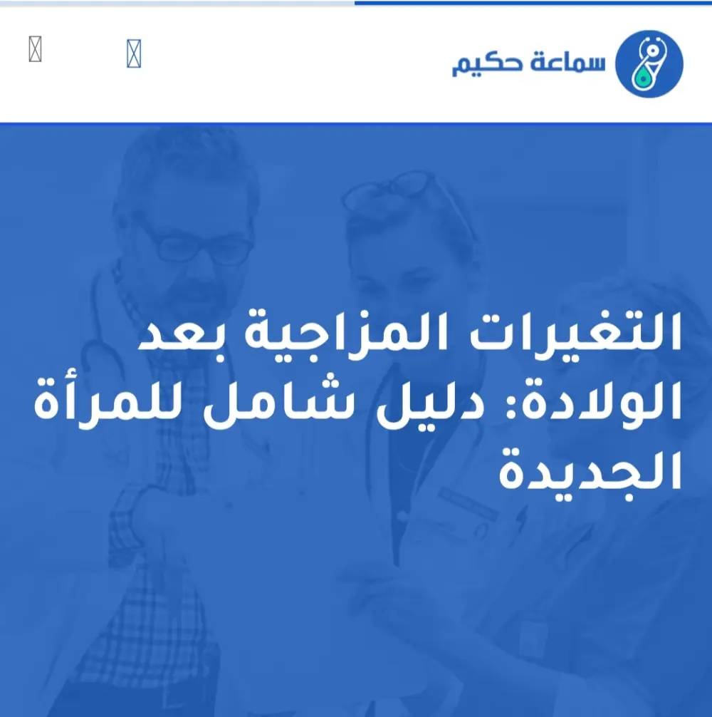 كتابة مقالات طبية احترافية دون اخطاء